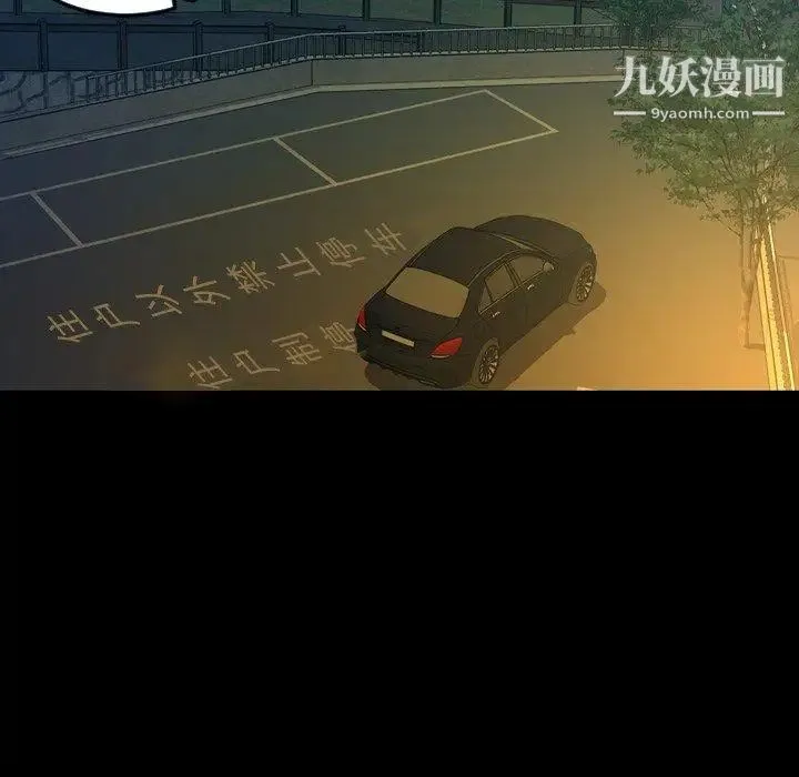 今天有空吗？ - 第44话 - page 56