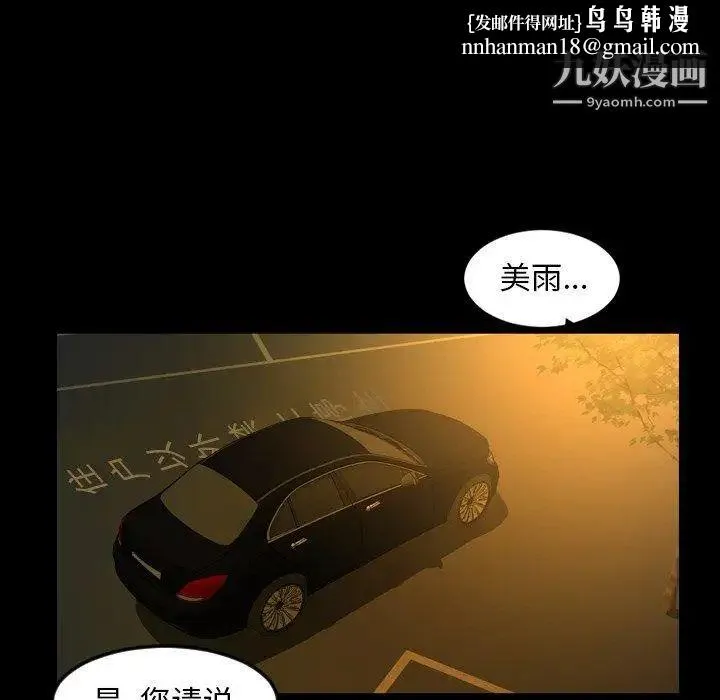 今天有空吗？ - 第44话 - page 57
