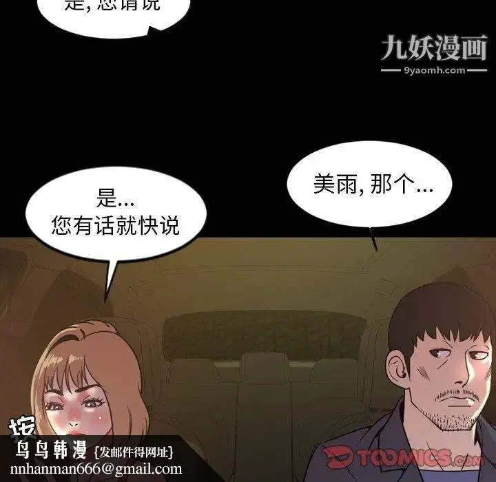 今天有空吗？ - 第44话 - page 58
