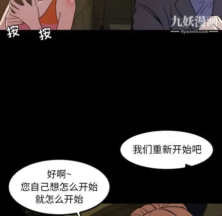 今天有空吗？ - 第44话 - page 59
