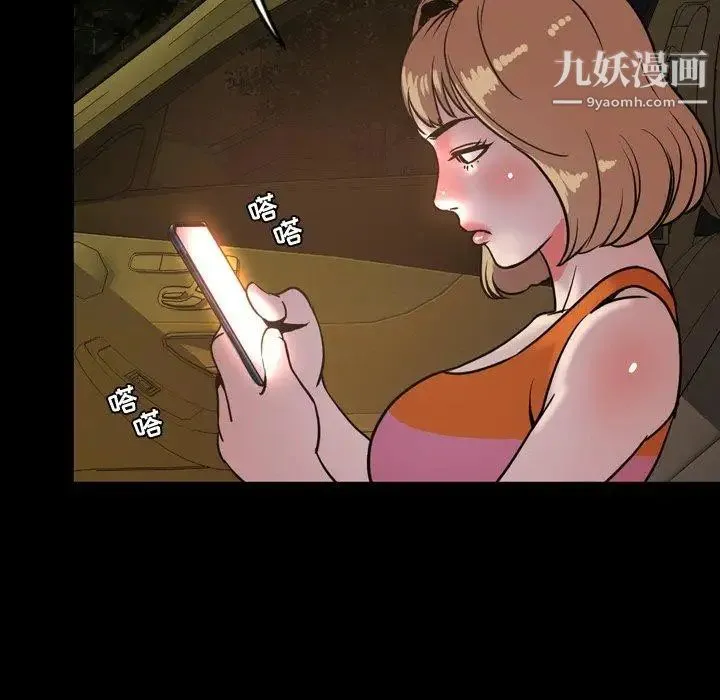 今天有空吗？ - 第44话 - page 60