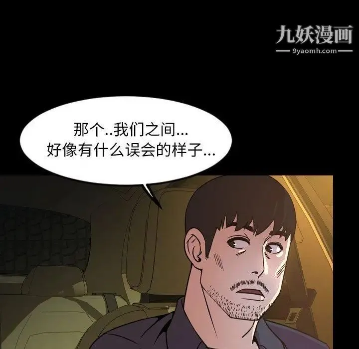 今天有空吗？ - 第44话 - page 61