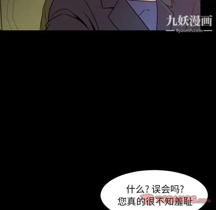 今天有空吗？ - 第44话 - page 62