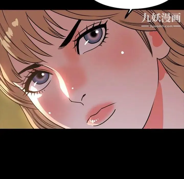 今天有空吗？ - 第44话 - page 63