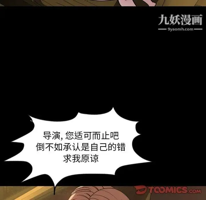 今天有空吗？ - 第44话 - page 66