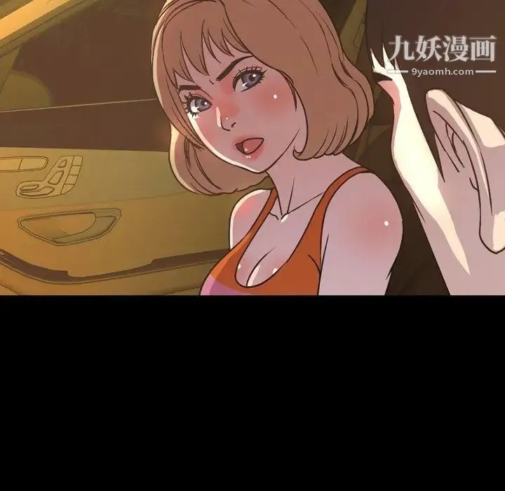 今天有空吗？ - 第44话 - page 67