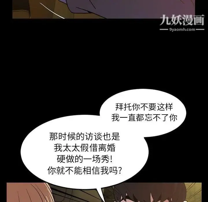 今天有空吗？ - 第44话 - page 69