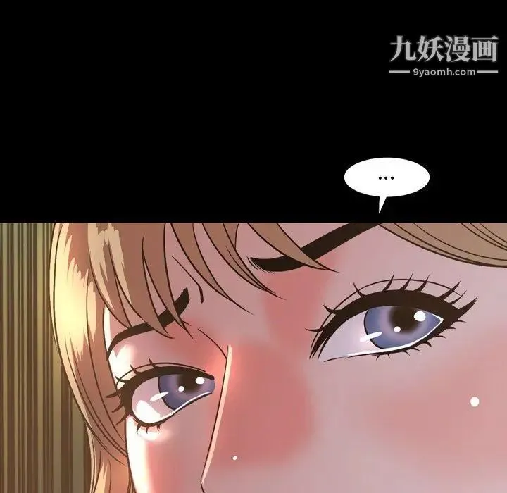 今天有空吗？ - 第44话 - page 71