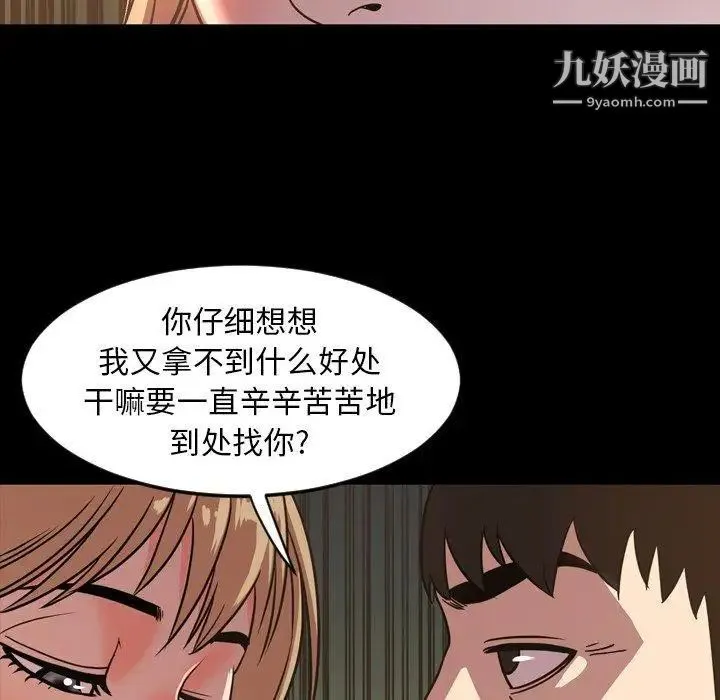 今天有空吗？ - 第44话 - page 72