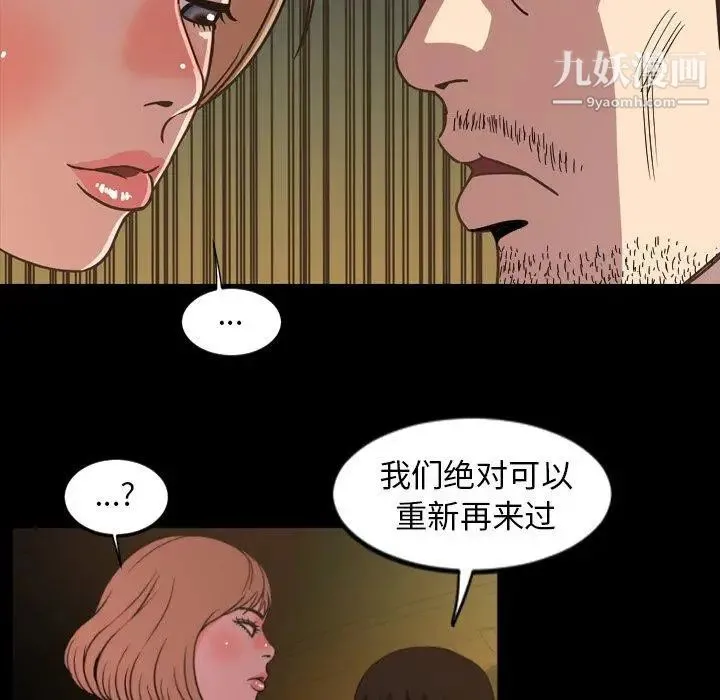今天有空吗？ - 第44话 - page 73