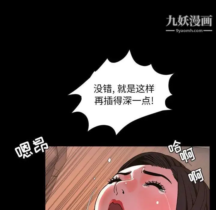 今天有空吗？ - 第44话 - page 77