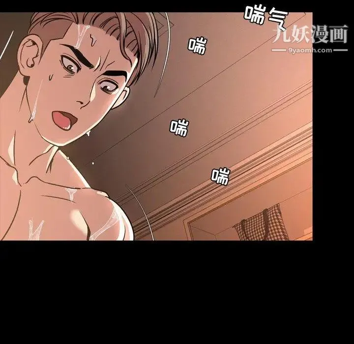 今天有空吗？ - 第44话 - page 79