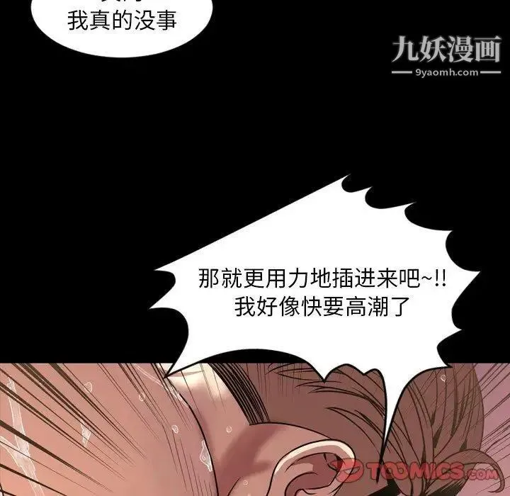 今天有空吗？ - 第44话 - page 82