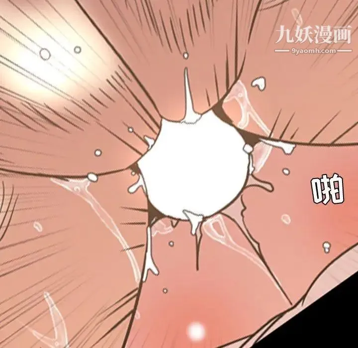 今天有空吗？ - 第44话 - page 85