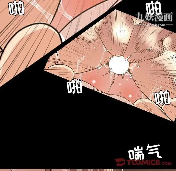 今天有空吗？ - 第44话 - page 86