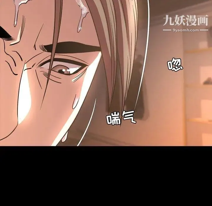 今天有空吗？ - 第44话 - page 87