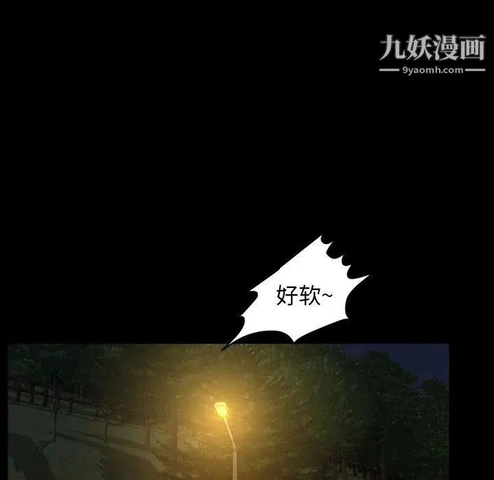 今天有空吗？ - 第44话 - page 88