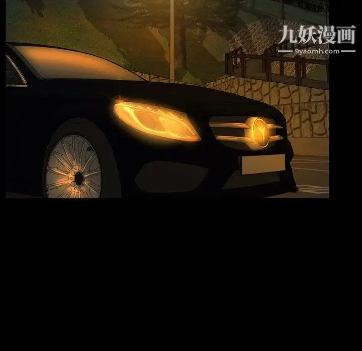 今天有空吗？ - 第44话 - page 89