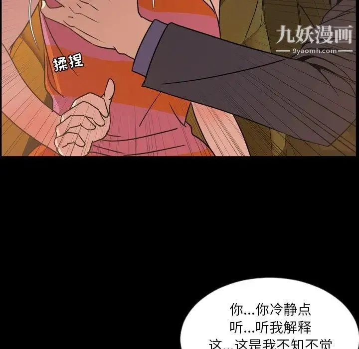 今天有空吗？ - 第44话 - page 91