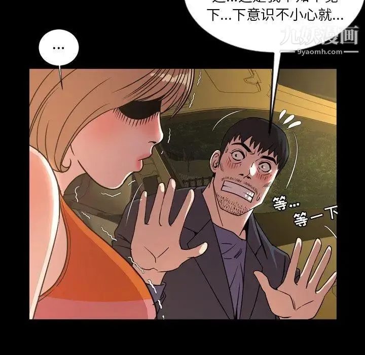 今天有空吗？ - 第44话 - page 92