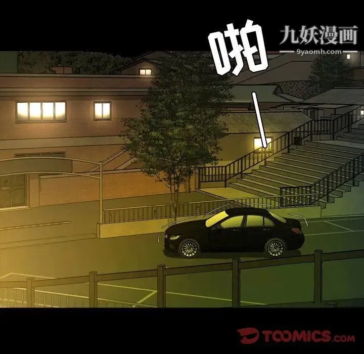 今天有空吗？ - 第44话 - page 94