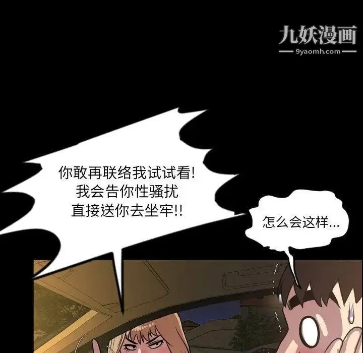 今天有空吗？ - 第44话 - page 95