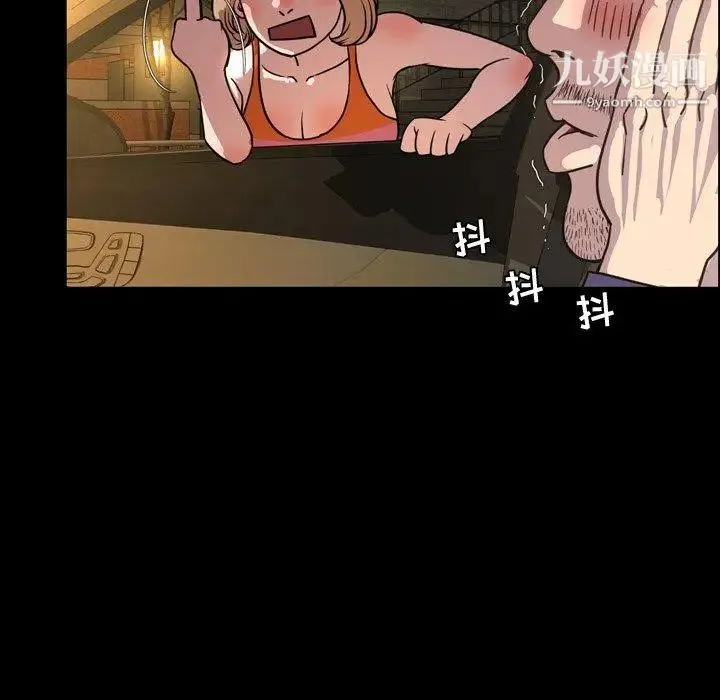 今天有空吗？ - 第44话 - page 96