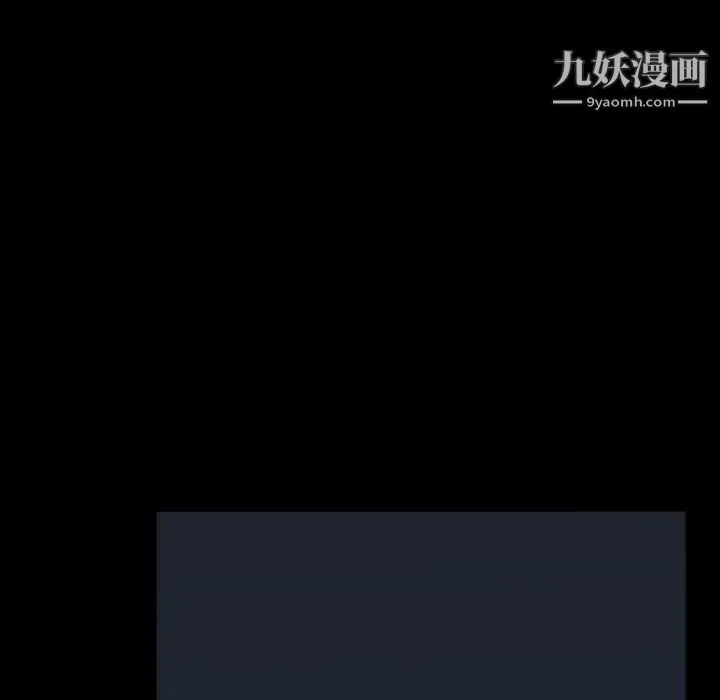 今天有空吗？ - 第44话 - page 104