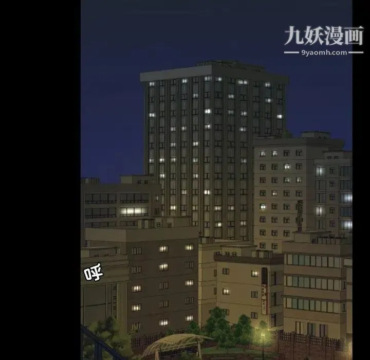 今天有空吗？ - 第44话 - page 105