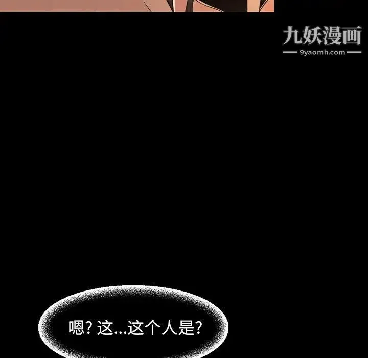 今天有空吗？ - 第44话 - page 109