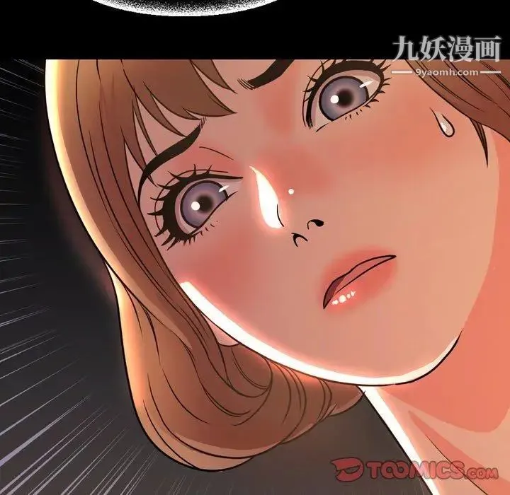 今天有空吗？ - 第44话 - page 110