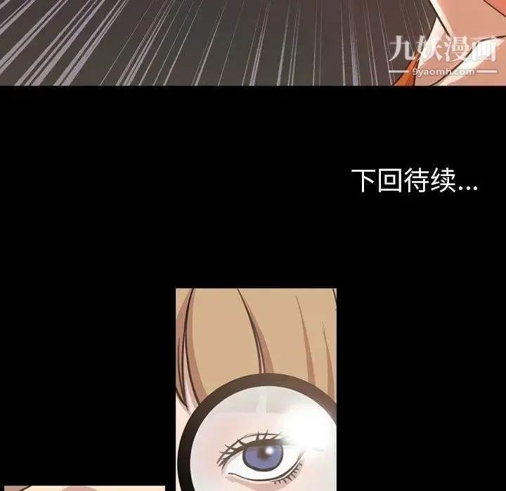 今天有空吗？ - 第44话 - page 111