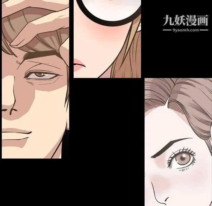 今天有空吗？ - 第44话 - page 112
