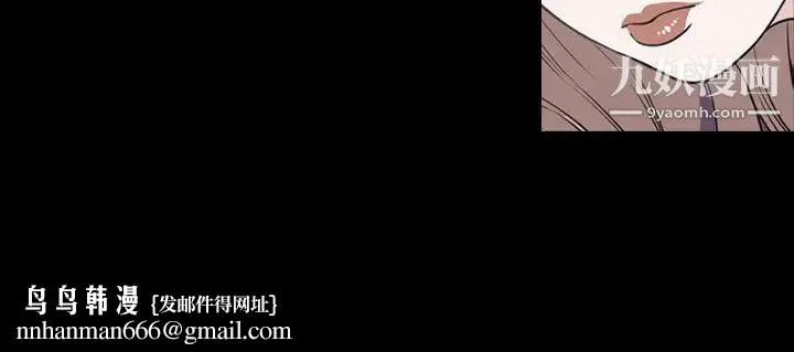 今天有空吗？ - 第44话 - page 113