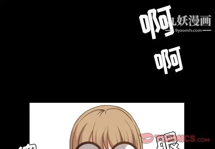 今天有空吗？ - 第26话 - page 2