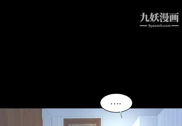 今天有空吗？ - 第26话 - page 4