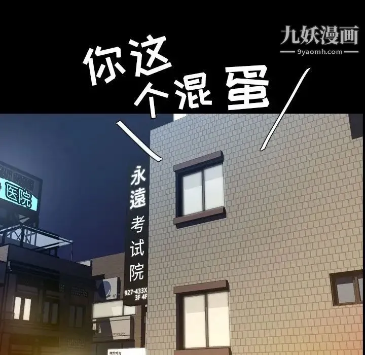 今天有空吗？ - 第26话 - page 8