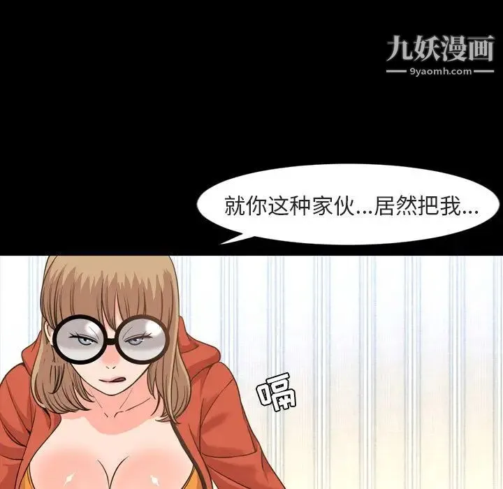今天有空吗？ - 第26话 - page 13