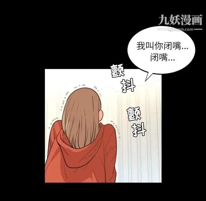 今天有空吗？ - 第26话 - page 21