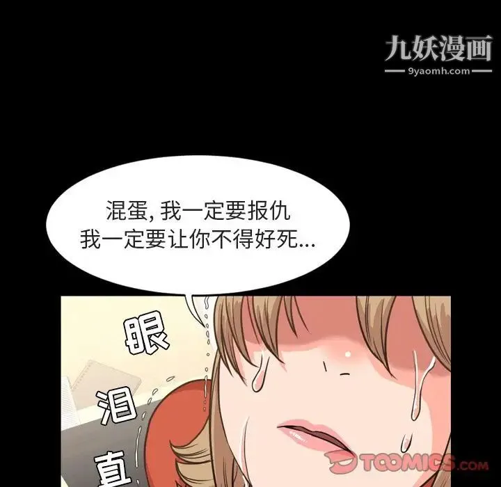 今天有空吗？ - 第26话 - page 22