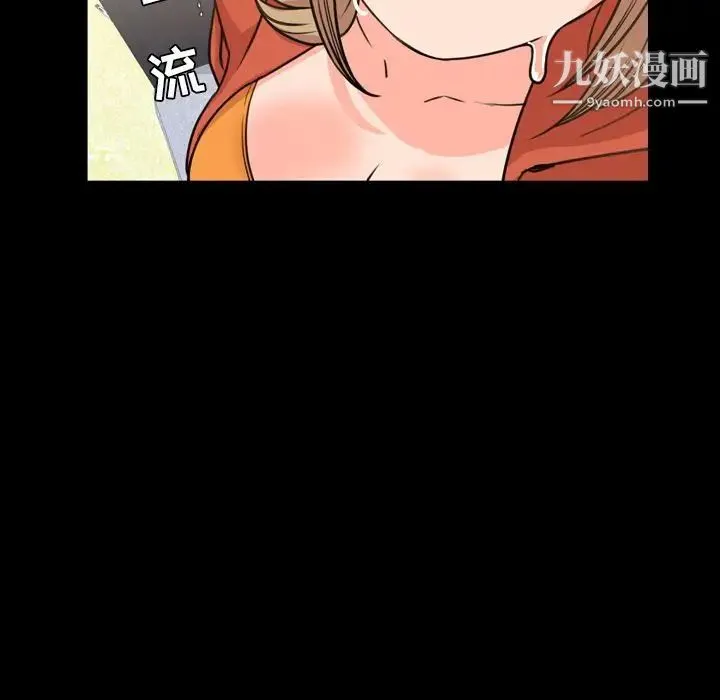 今天有空吗？ - 第26话 - page 23