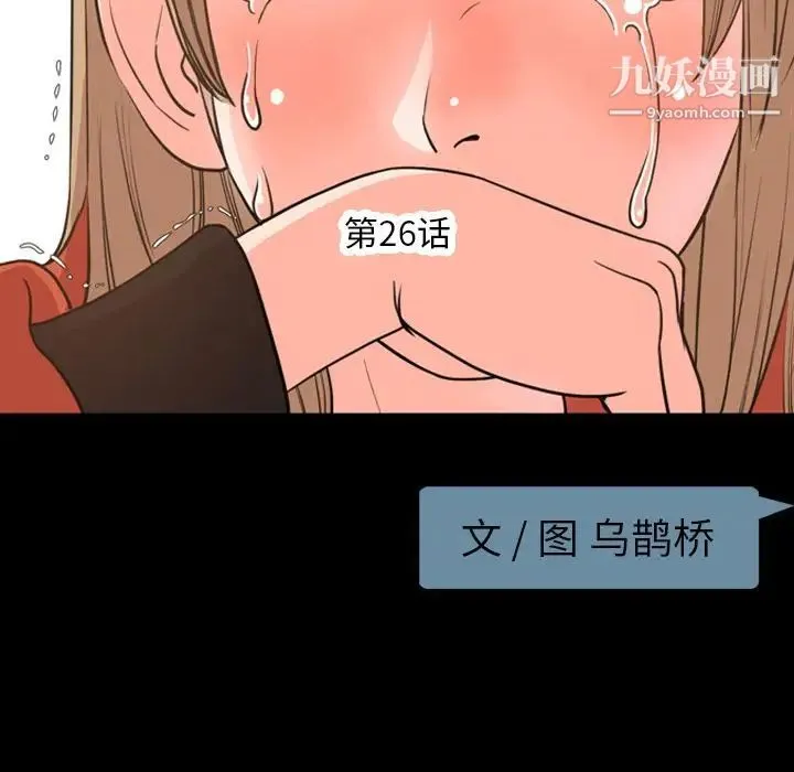 今天有空吗？ - 第26话 - page 25