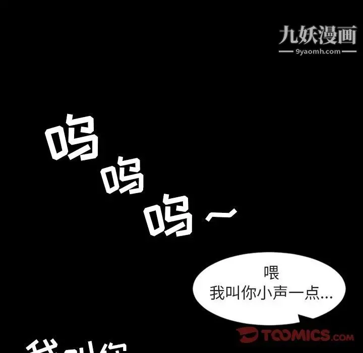 今天有空吗？ - 第26话 - page 26