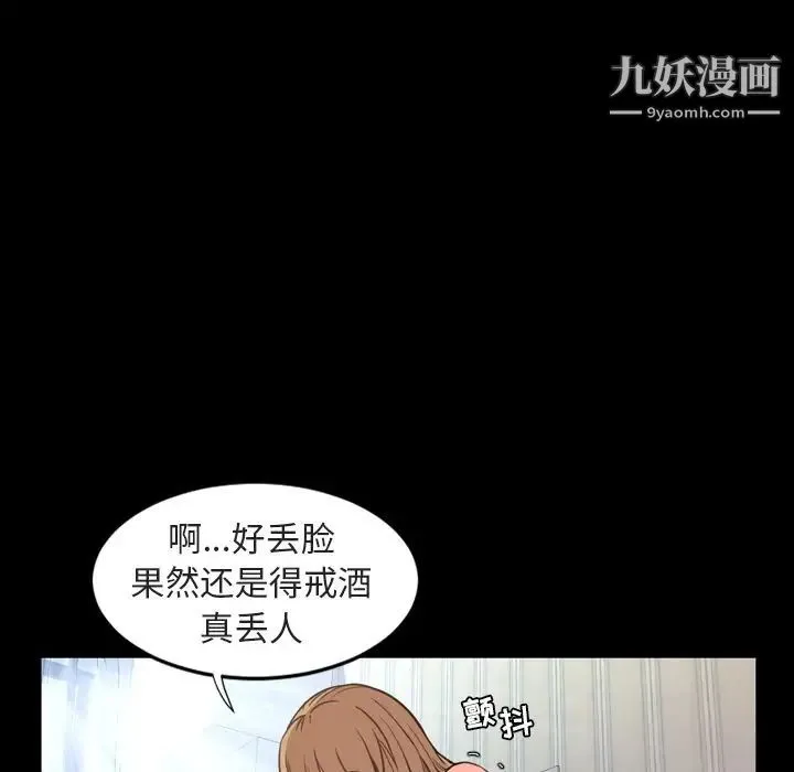 今天有空吗？ - 第26话 - page 29
