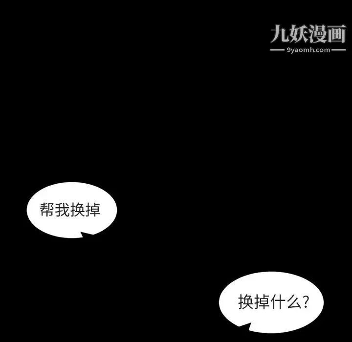 今天有空吗？ - 第26话 - page 33