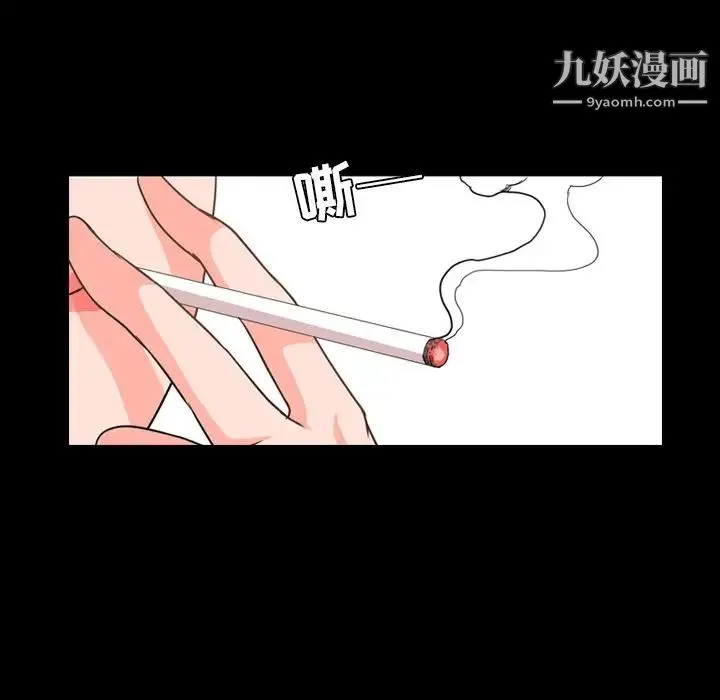 今天有空吗？ - 第26话 - page 37