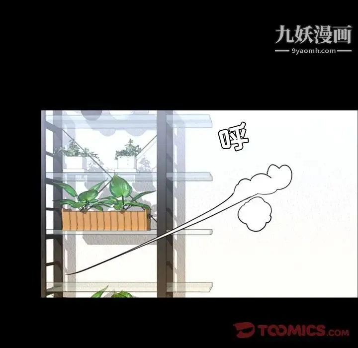 今天有空吗？ - 第26话 - page 38