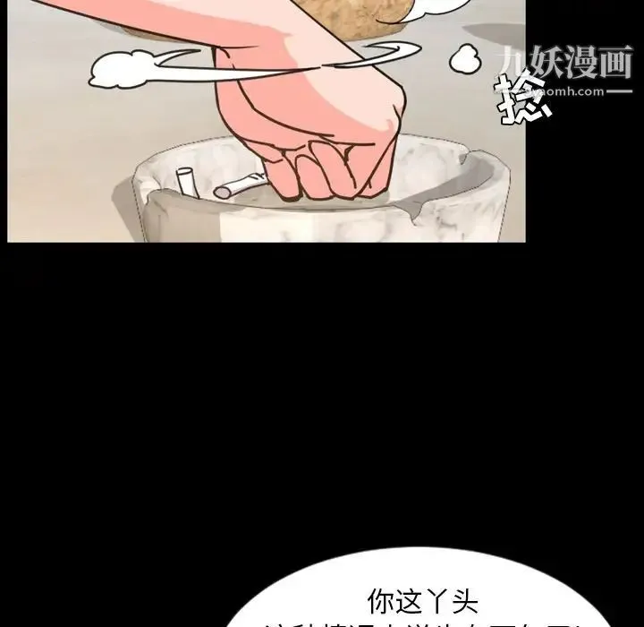 今天有空吗？ - 第26话 - page 40