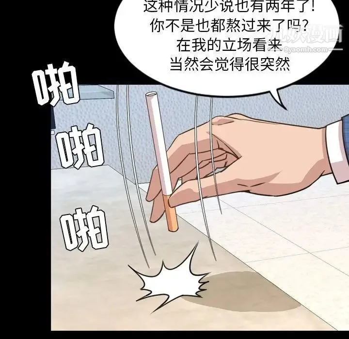 今天有空吗？ - 第26话 - page 41