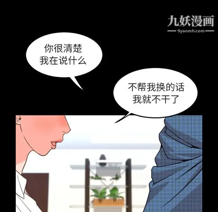 今天有空吗？ - 第26话 - page 44